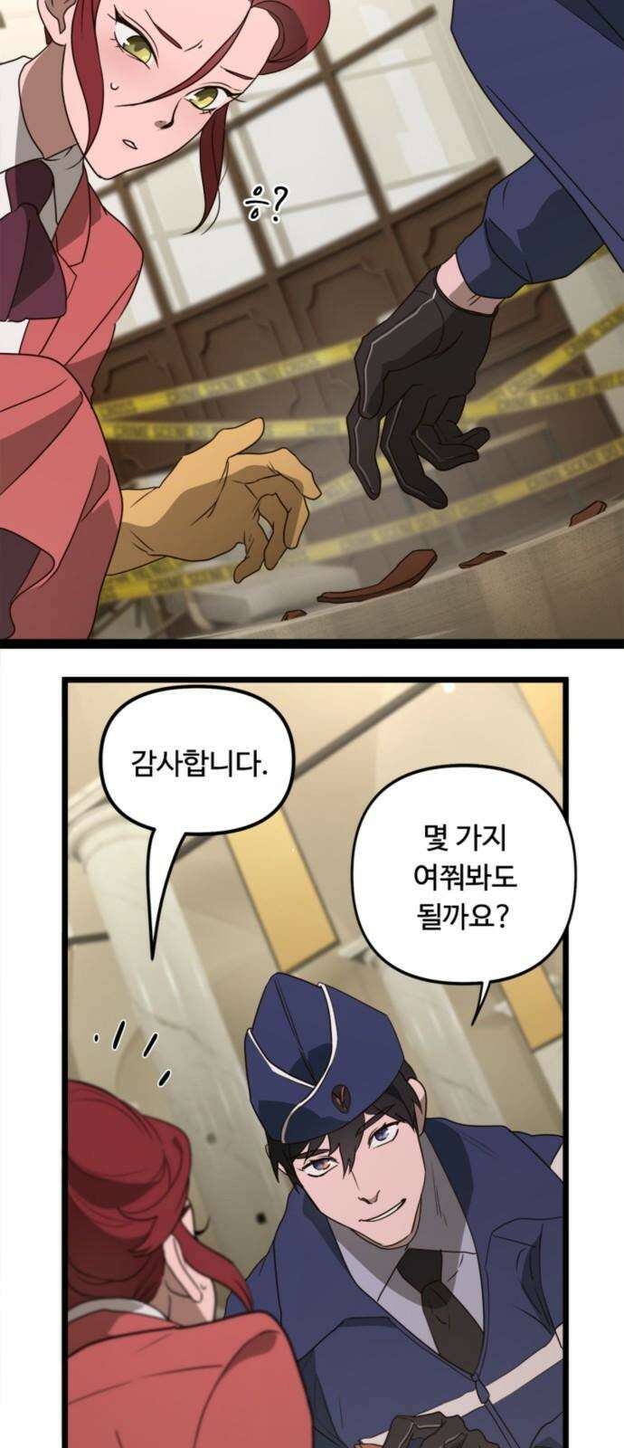 마피아 내니 43화 14