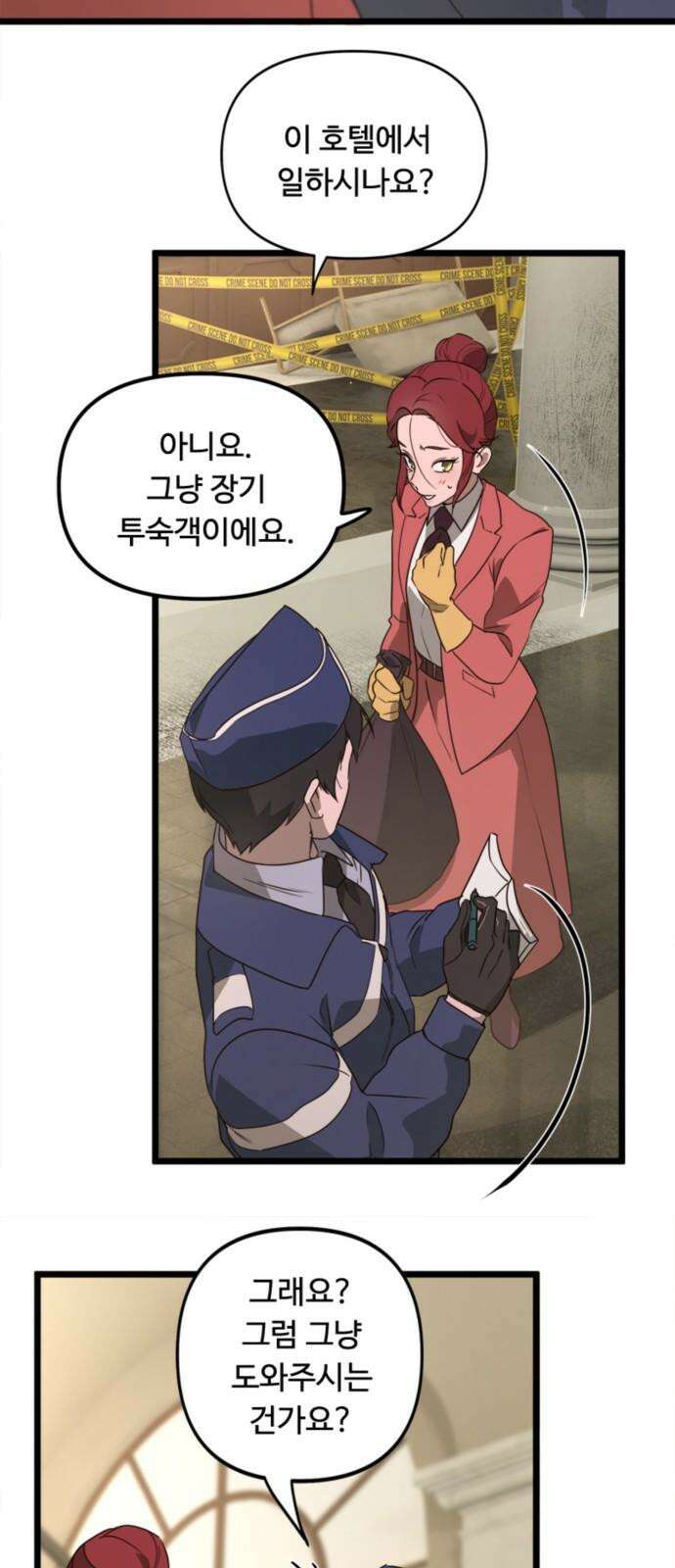 마피아 내니 43화 16