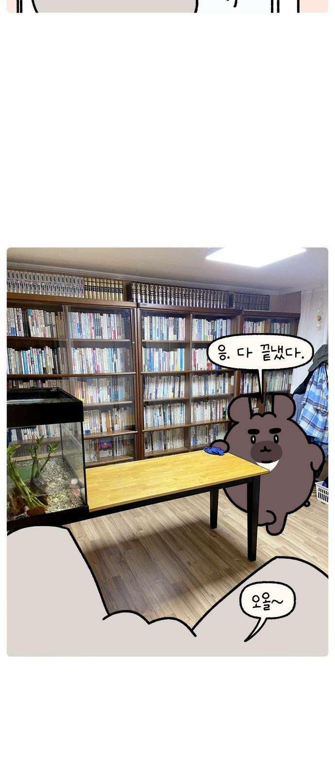 안녕, 나의 수집 199． 외전! 이사 대소동(4) 4
