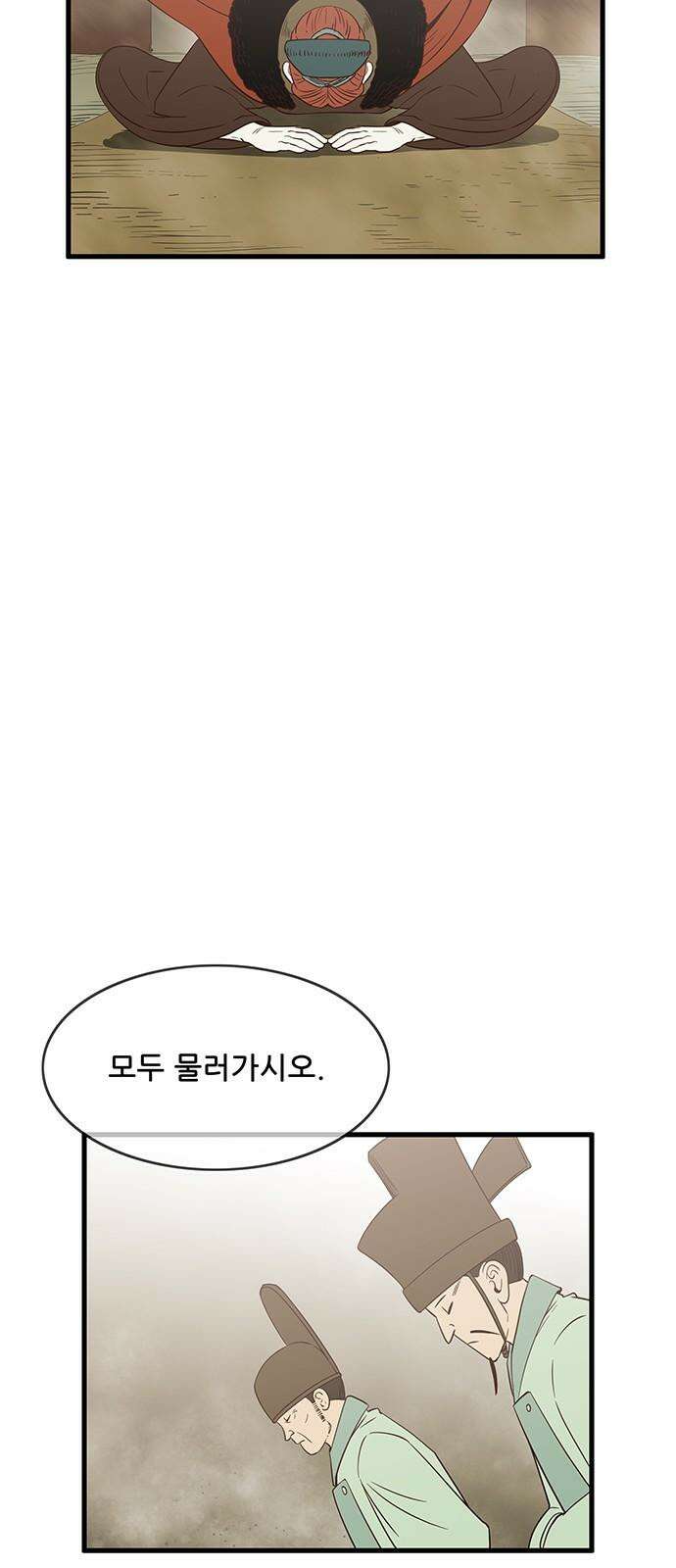 마법스크롤 상인 지오 시즌4 Epilogue 2． 8