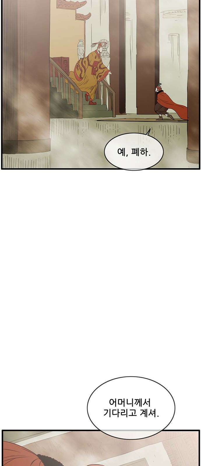 마법스크롤 상인 지오 시즌4 Epilogue 2． 10
