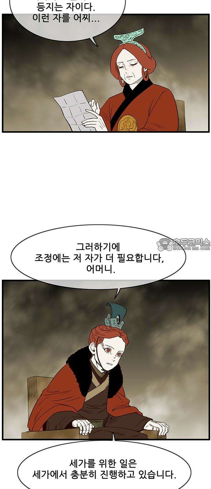 마법스크롤 상인 지오 시즌4 Epilogue 2． 15