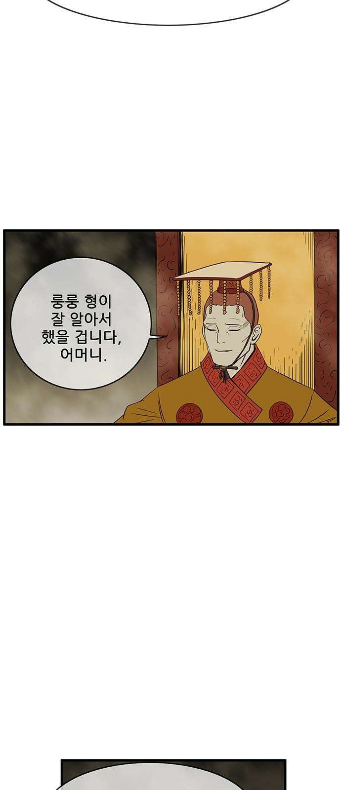 마법스크롤 상인 지오 시즌4 Epilogue 2． 16