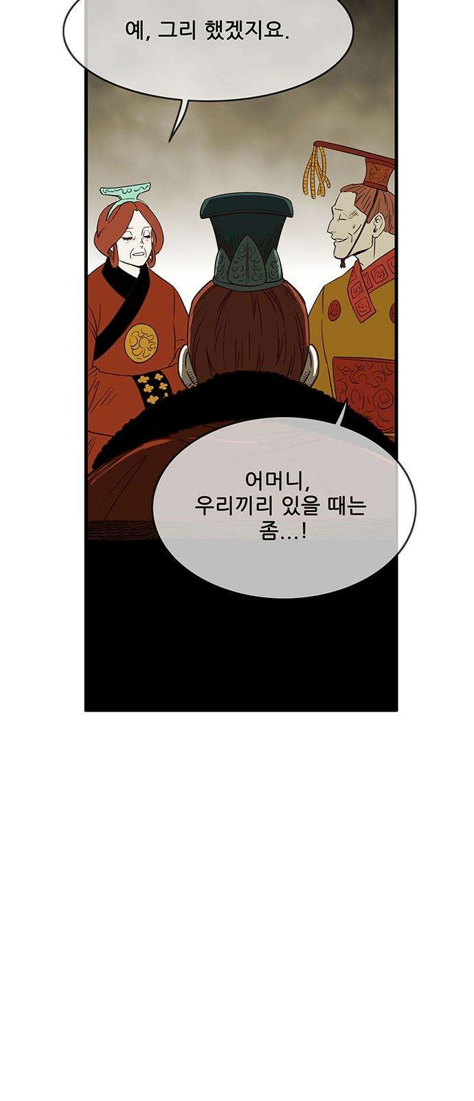 마법스크롤 상인 지오 시즌4 Epilogue 2． 17