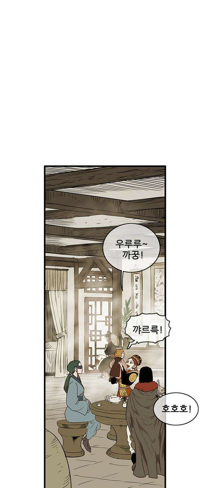 마법스크롤 상인 지오 시즌4 Epilogue 2． 20