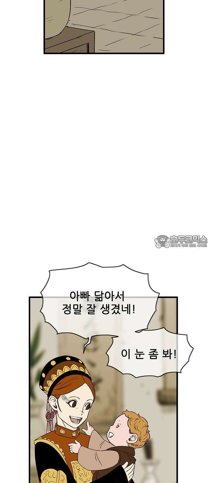마법스크롤 상인 지오 시즌4 Epilogue 2． 21