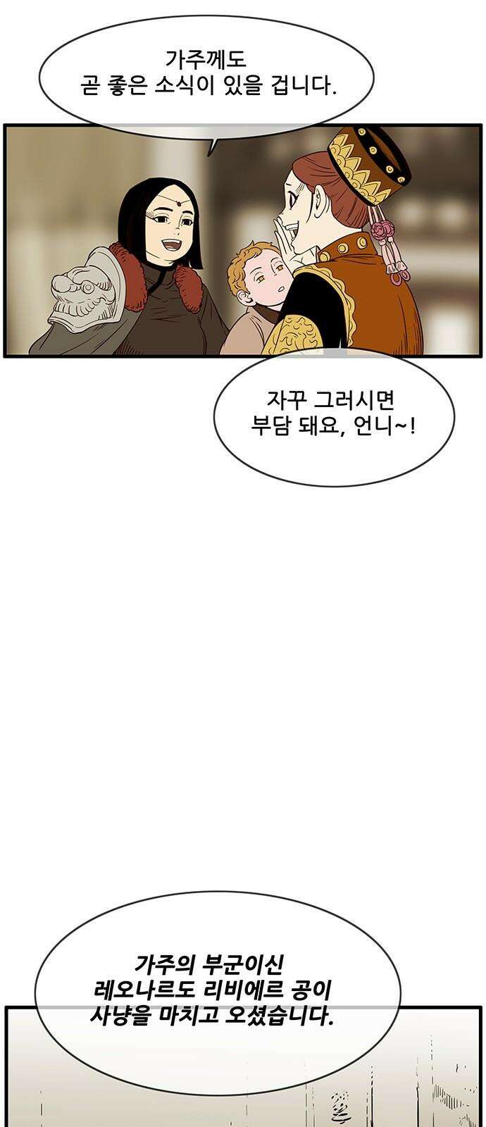마법스크롤 상인 지오 시즌4 Epilogue 2． 23