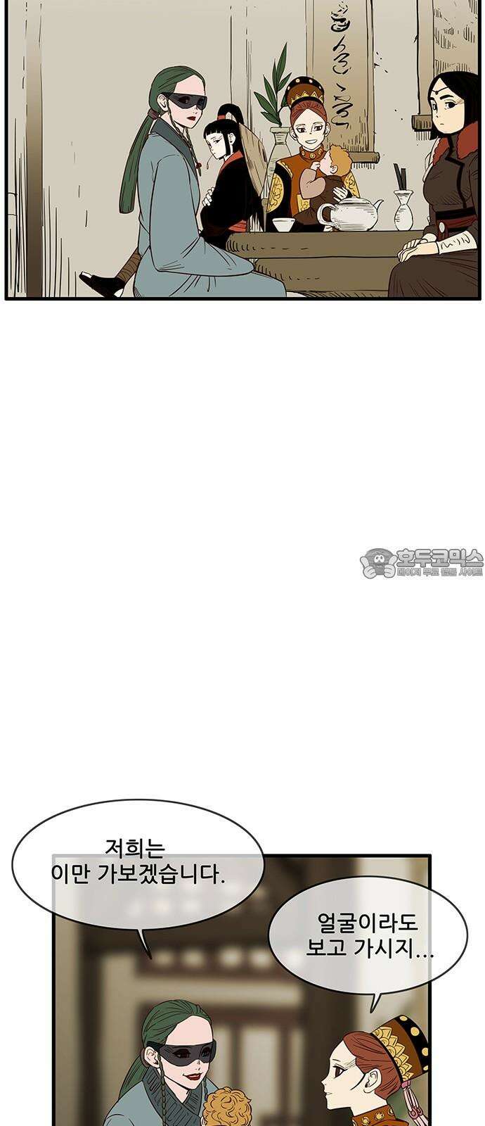 마법스크롤 상인 지오 시즌4 Epilogue 2． 24