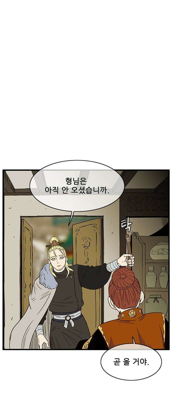 마법스크롤 상인 지오 시즌4 Epilogue 2． 28