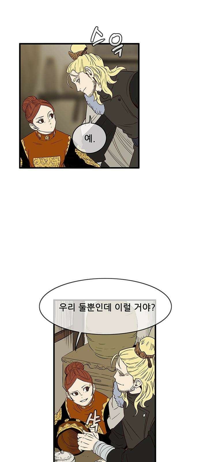 마법스크롤 상인 지오 시즌4 Epilogue 2． 29