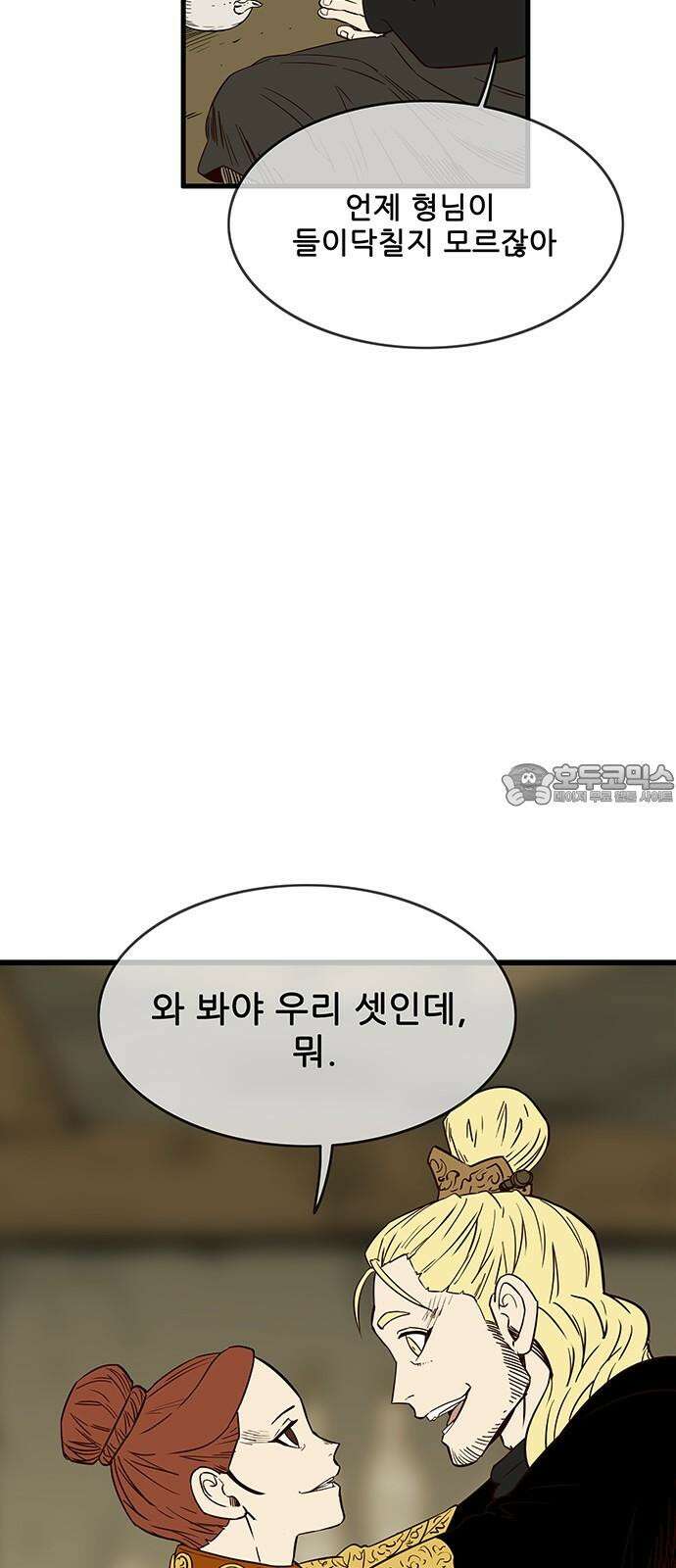 마법스크롤 상인 지오 시즌4 Epilogue 2． 30