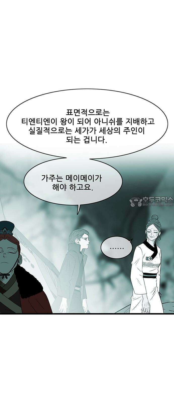 마법스크롤 상인 지오 시즌4 Epilogue 2． 33