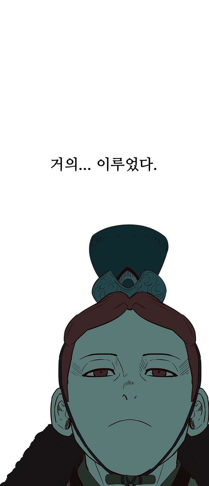마법스크롤 상인 지오 시즌4 Epilogue 2． 34