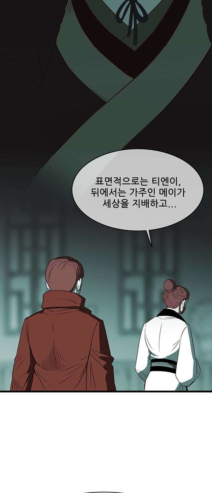 마법스크롤 상인 지오 시즌4 Epilogue 2． 35