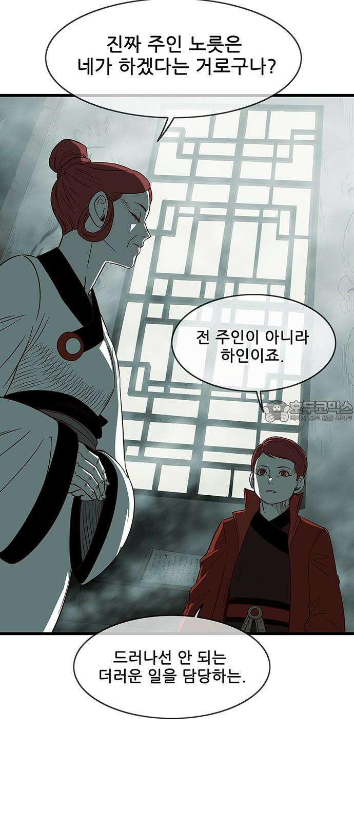마법스크롤 상인 지오 시즌4 Epilogue 2． 36