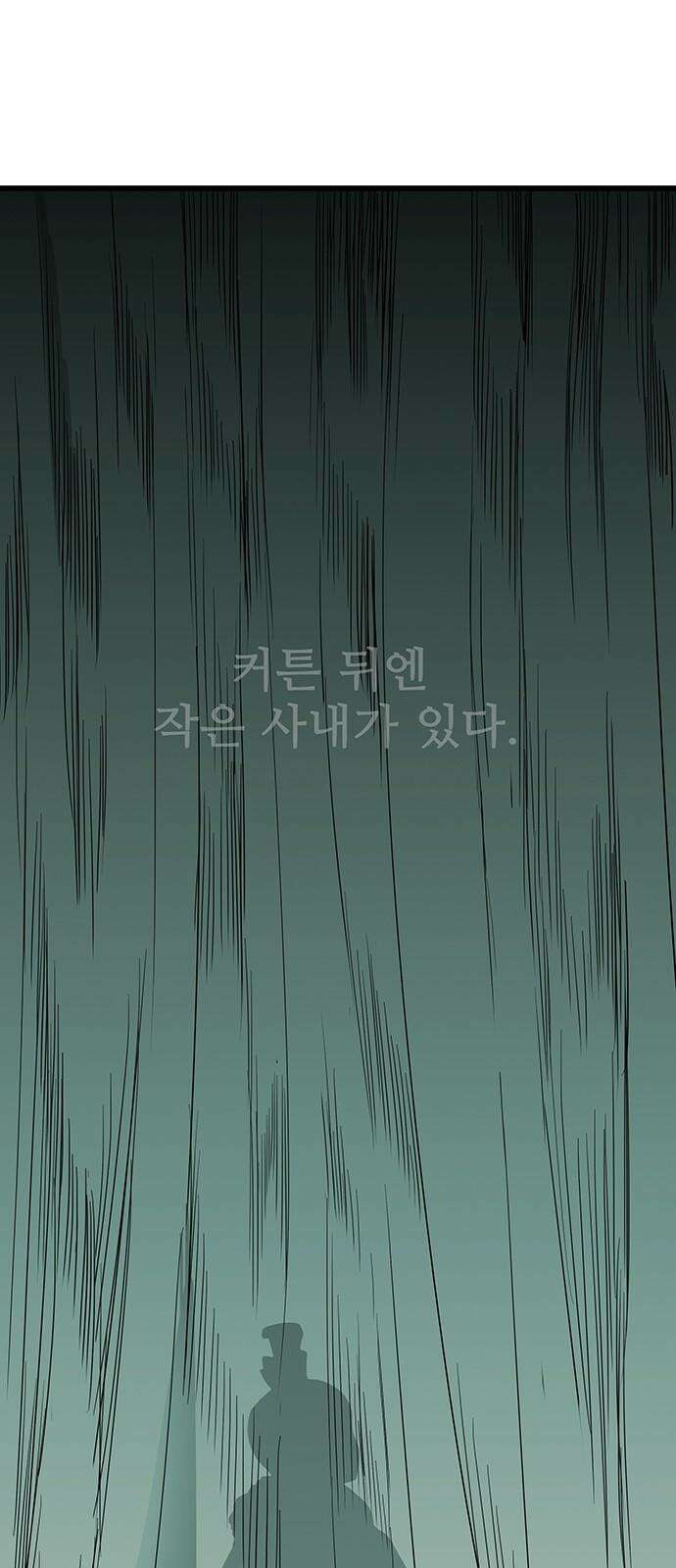 마법스크롤 상인 지오 시즌4 Epilogue 2． 41