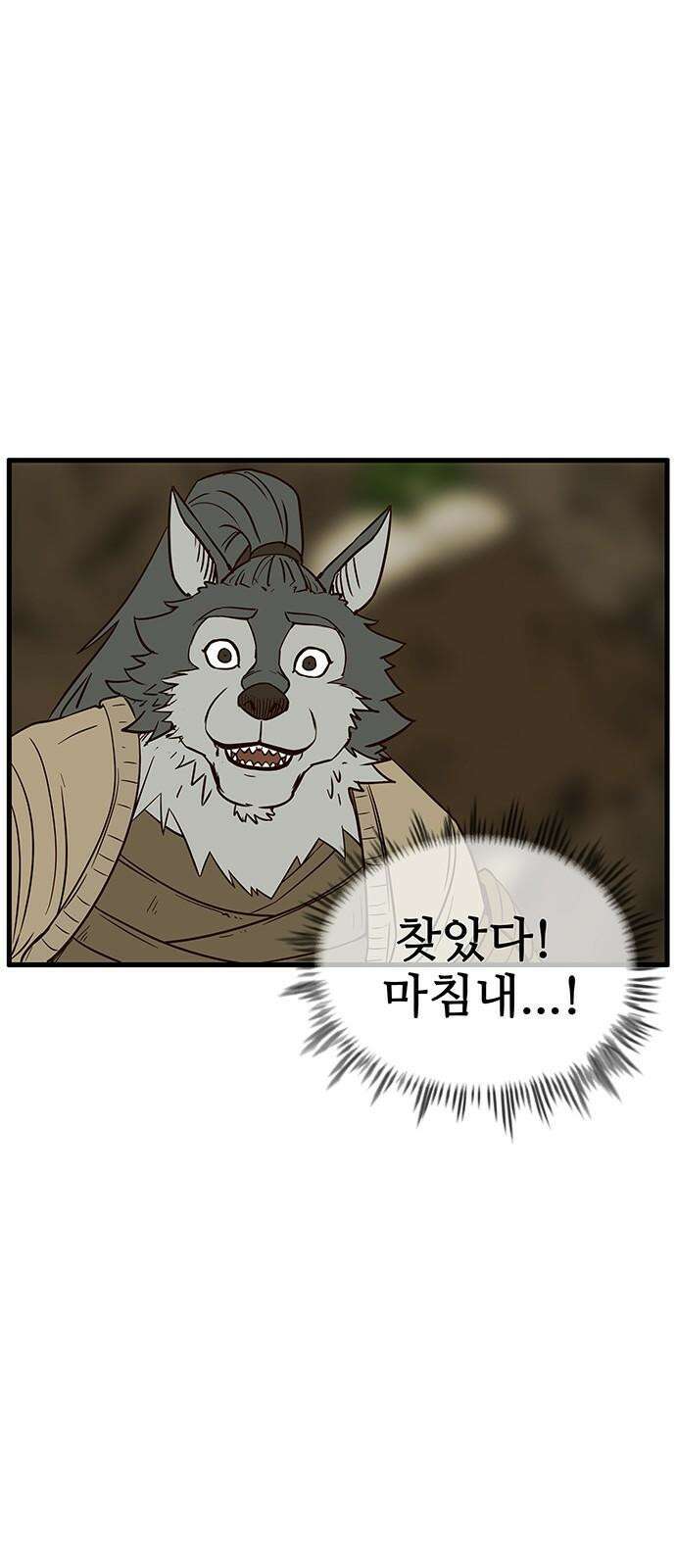마법스크롤 상인 지오 시즌4 Epilogue 2． 49