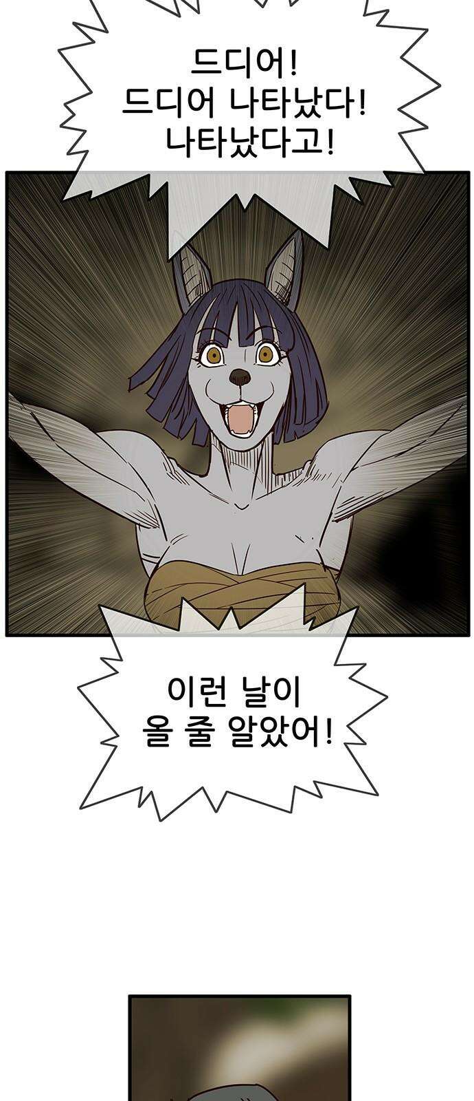 마법스크롤 상인 지오 시즌4 Epilogue 2． 52