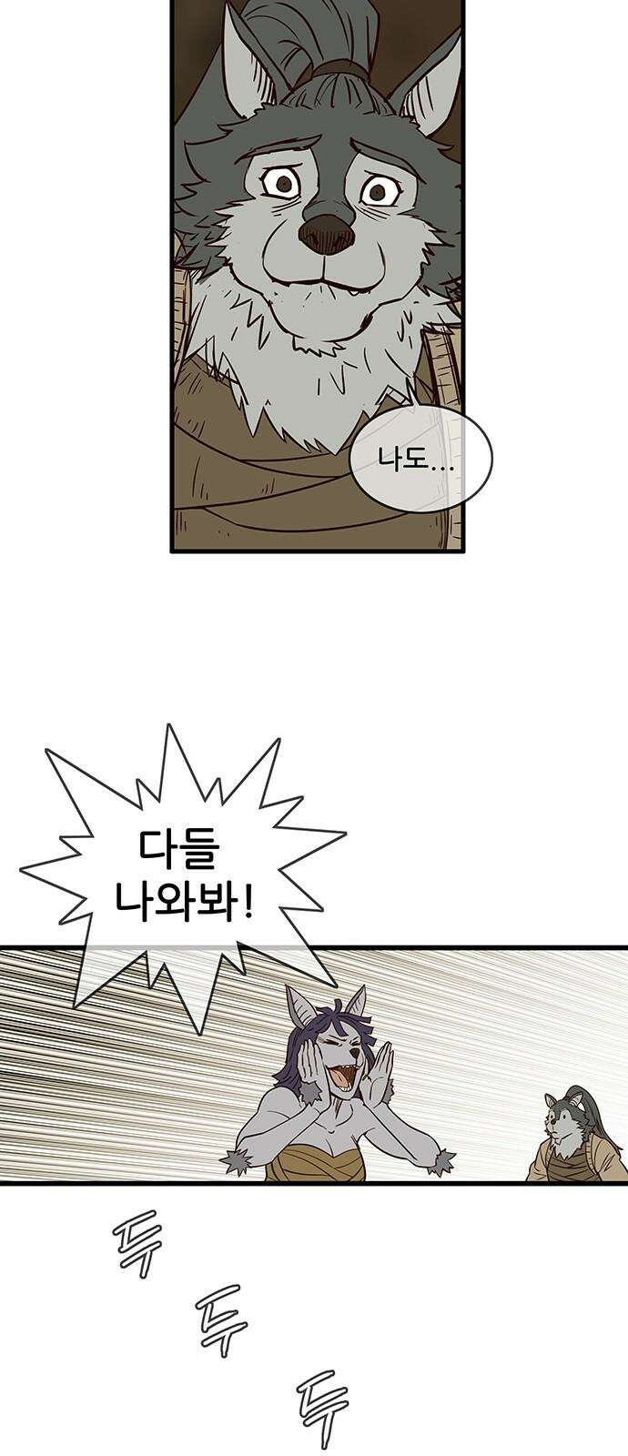 마법스크롤 상인 지오 시즌4 Epilogue 2． 53