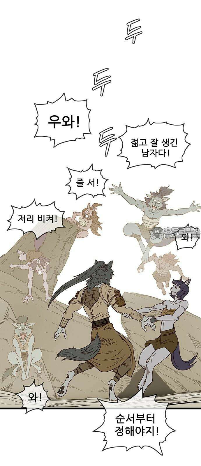 마법스크롤 상인 지오 시즌4 Epilogue 2． 54