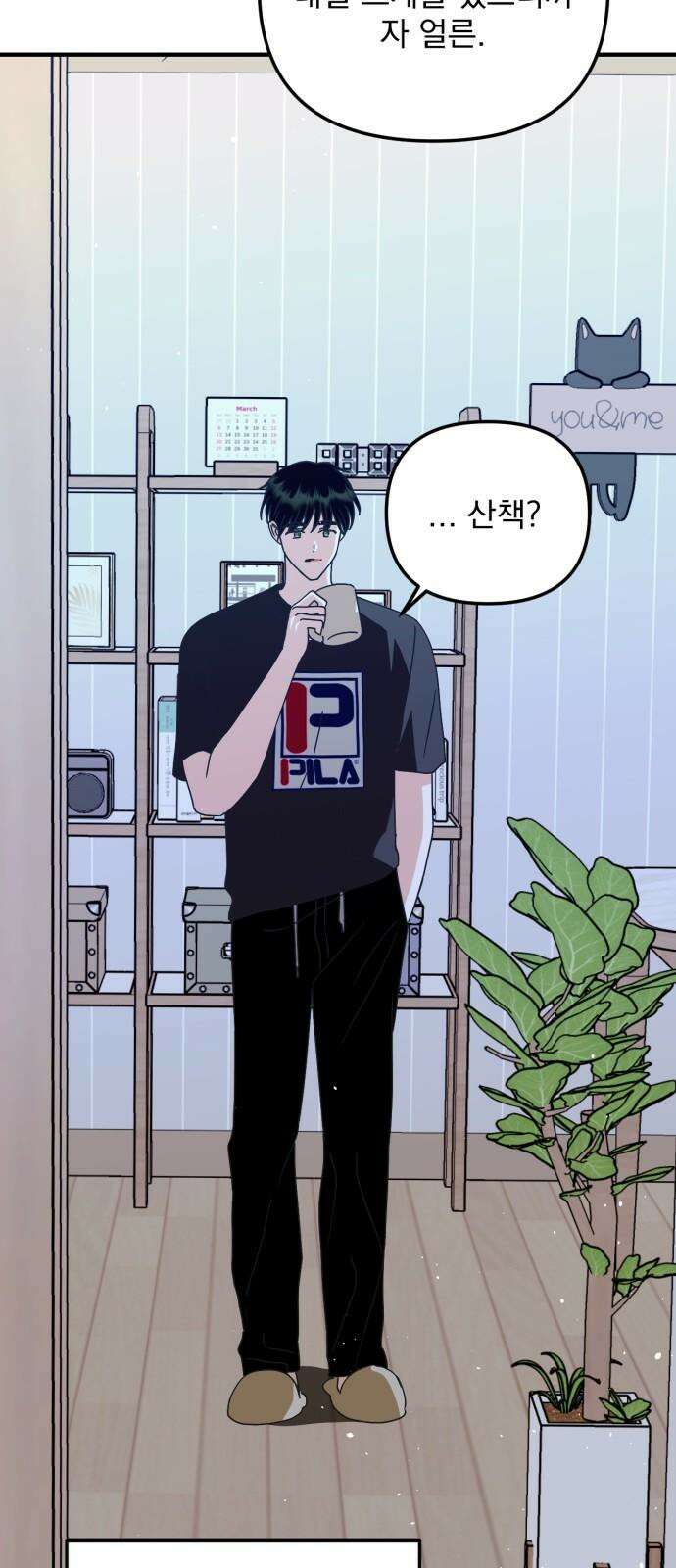 노래 못 하는 남자 61화 4