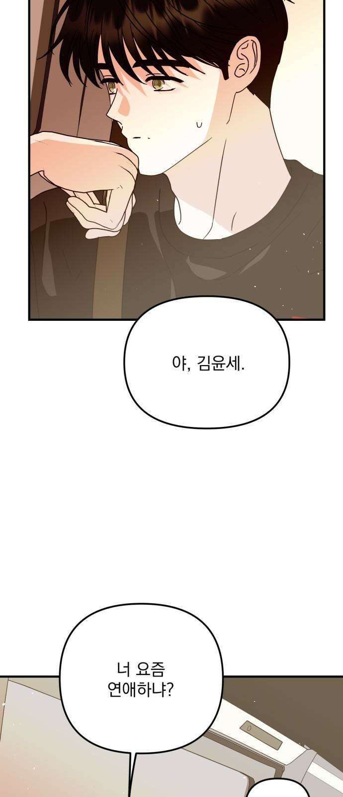 노래 못 하는 남자 61화 7