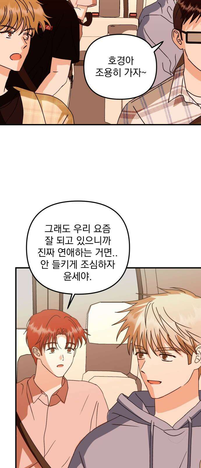 노래 못 하는 남자 61화 11