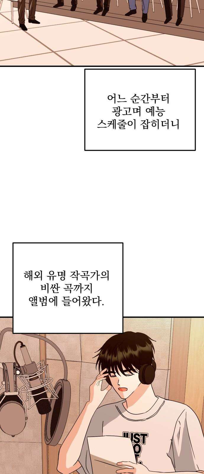 노래 못 하는 남자 61화 14