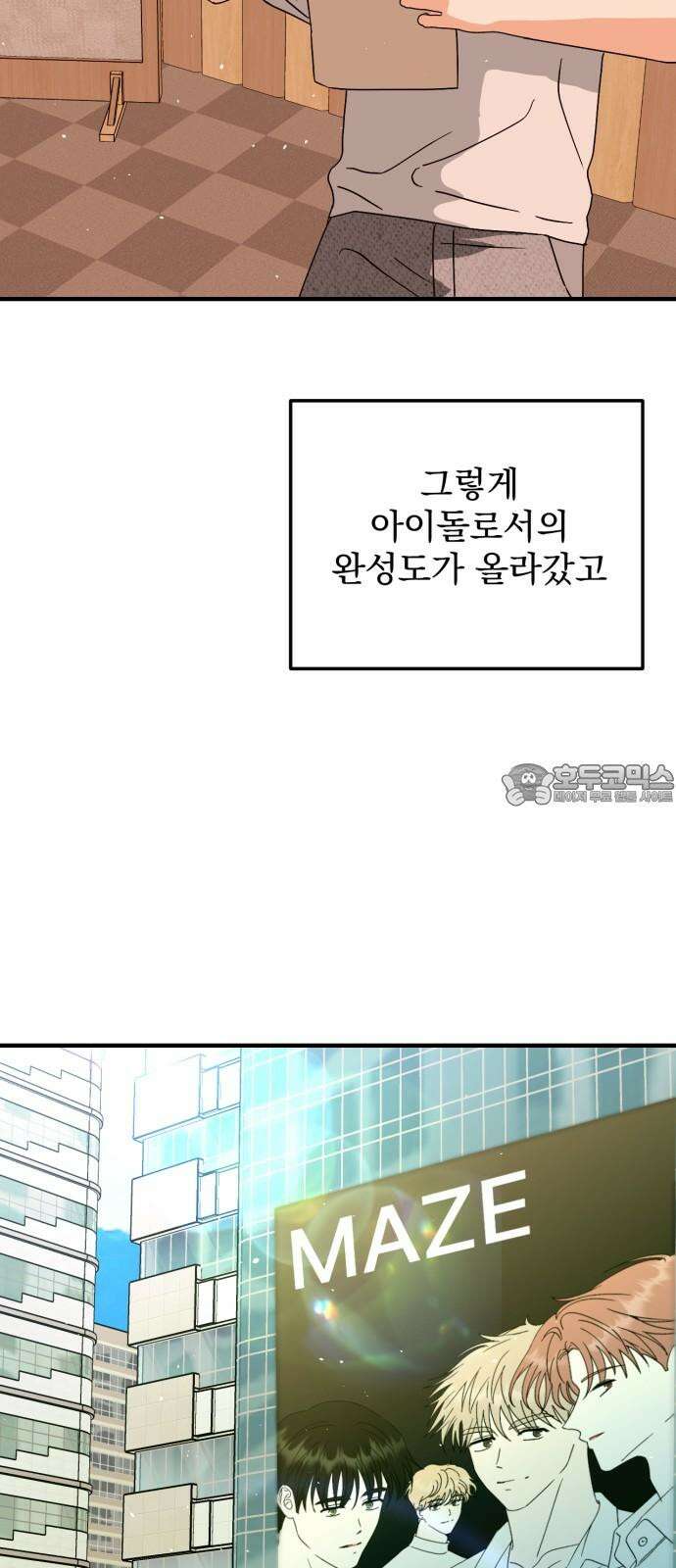 노래 못 하는 남자 61화 15