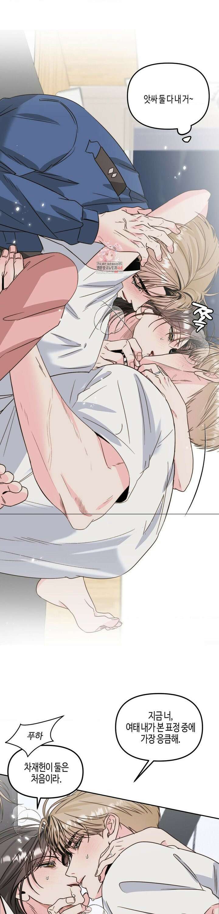 사랑은 비염을 타고 특별편 3화 1