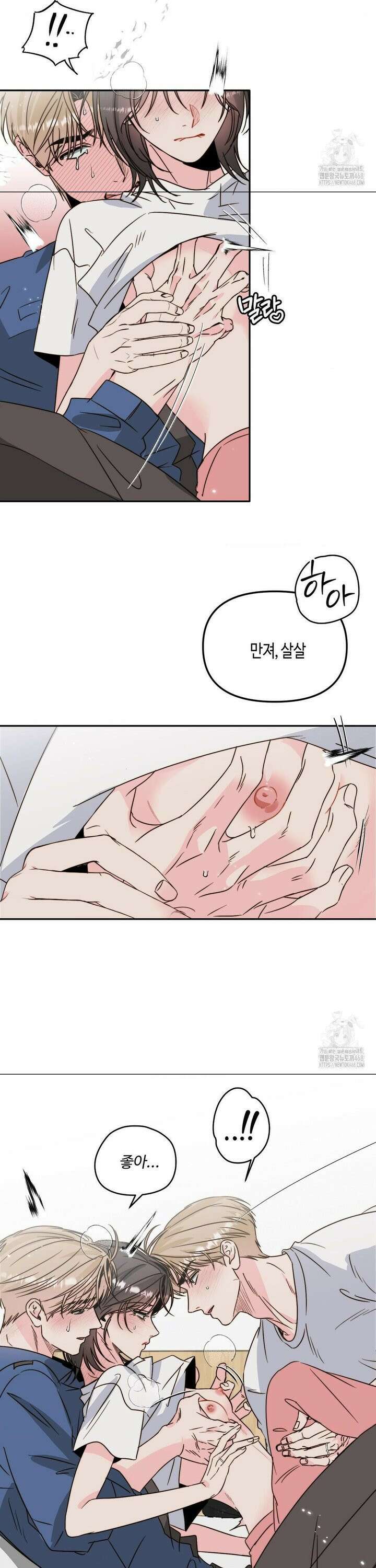 사랑은 비염을 타고 특별편 3화 4