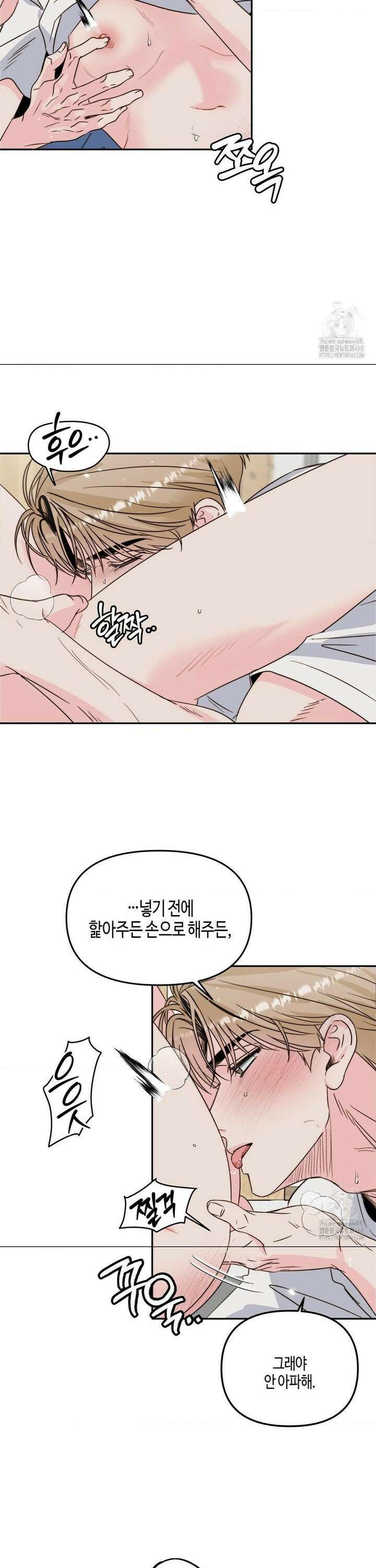 사랑은 비염을 타고 특별편 3화 8