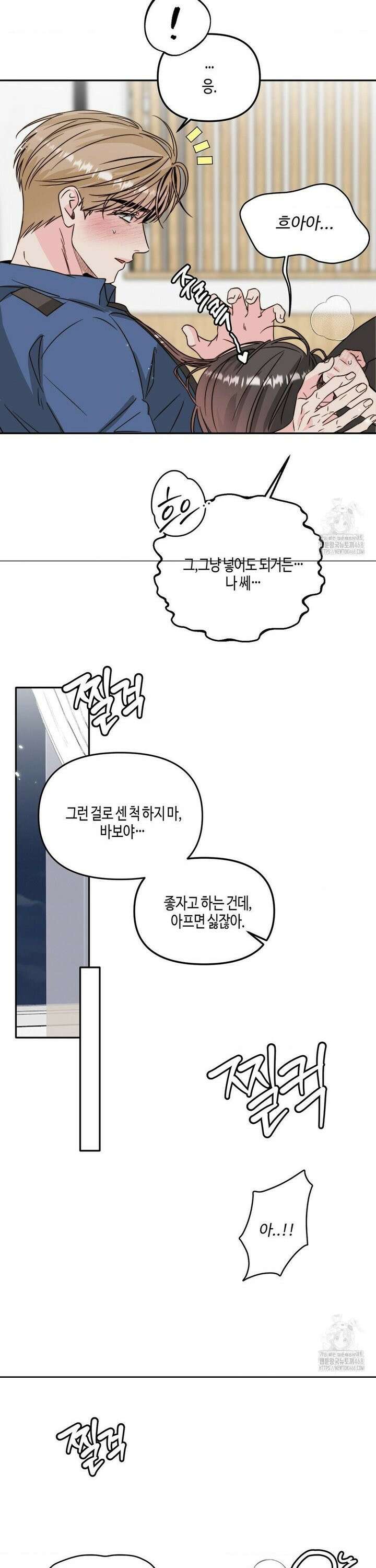 사랑은 비염을 타고 특별편 3화 9