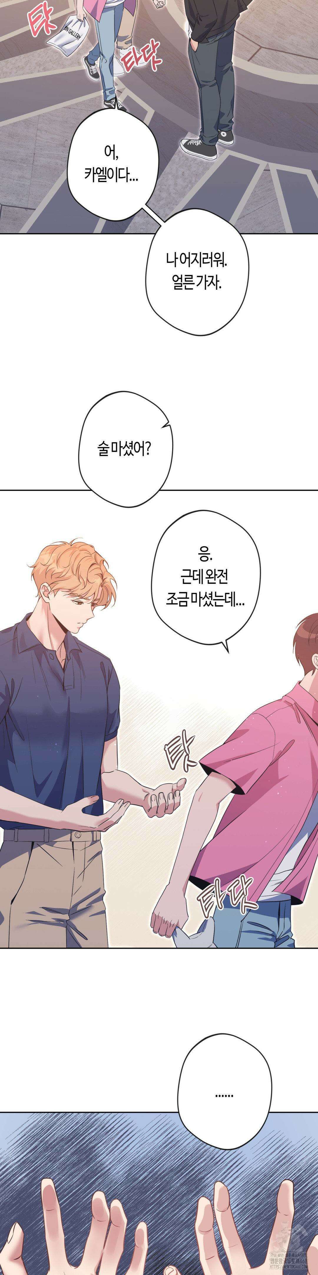 엔젤키스 31화 5