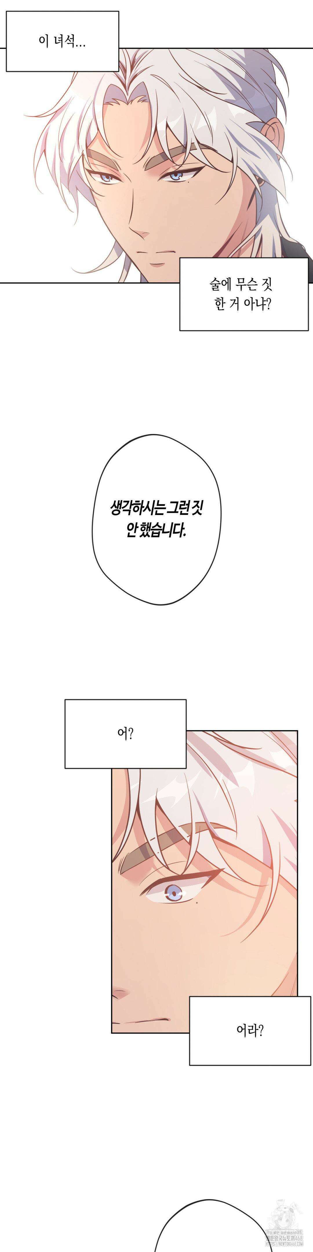 엔젤키스 31화 7