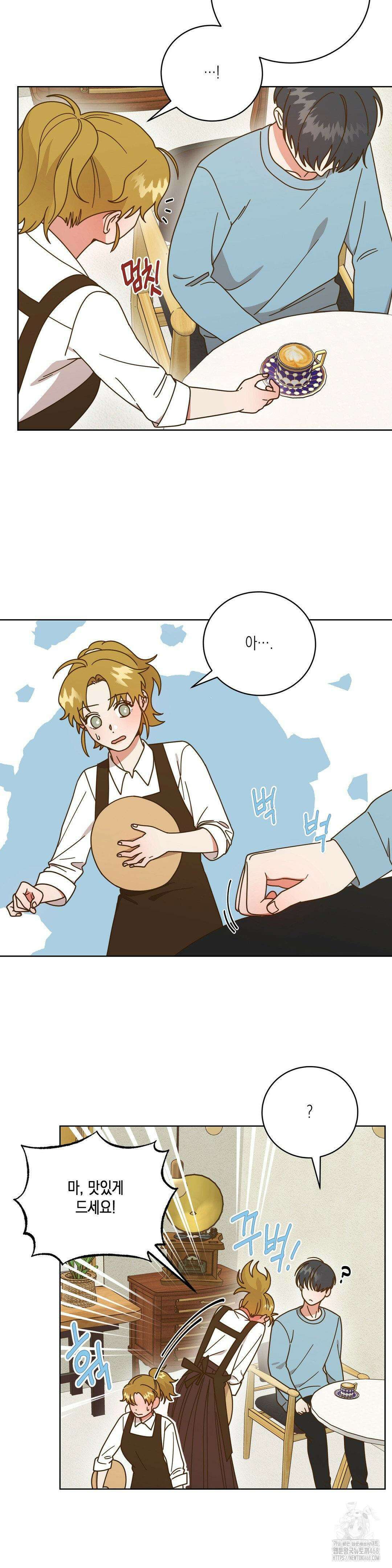 쉿! 과외 중! 21화 3