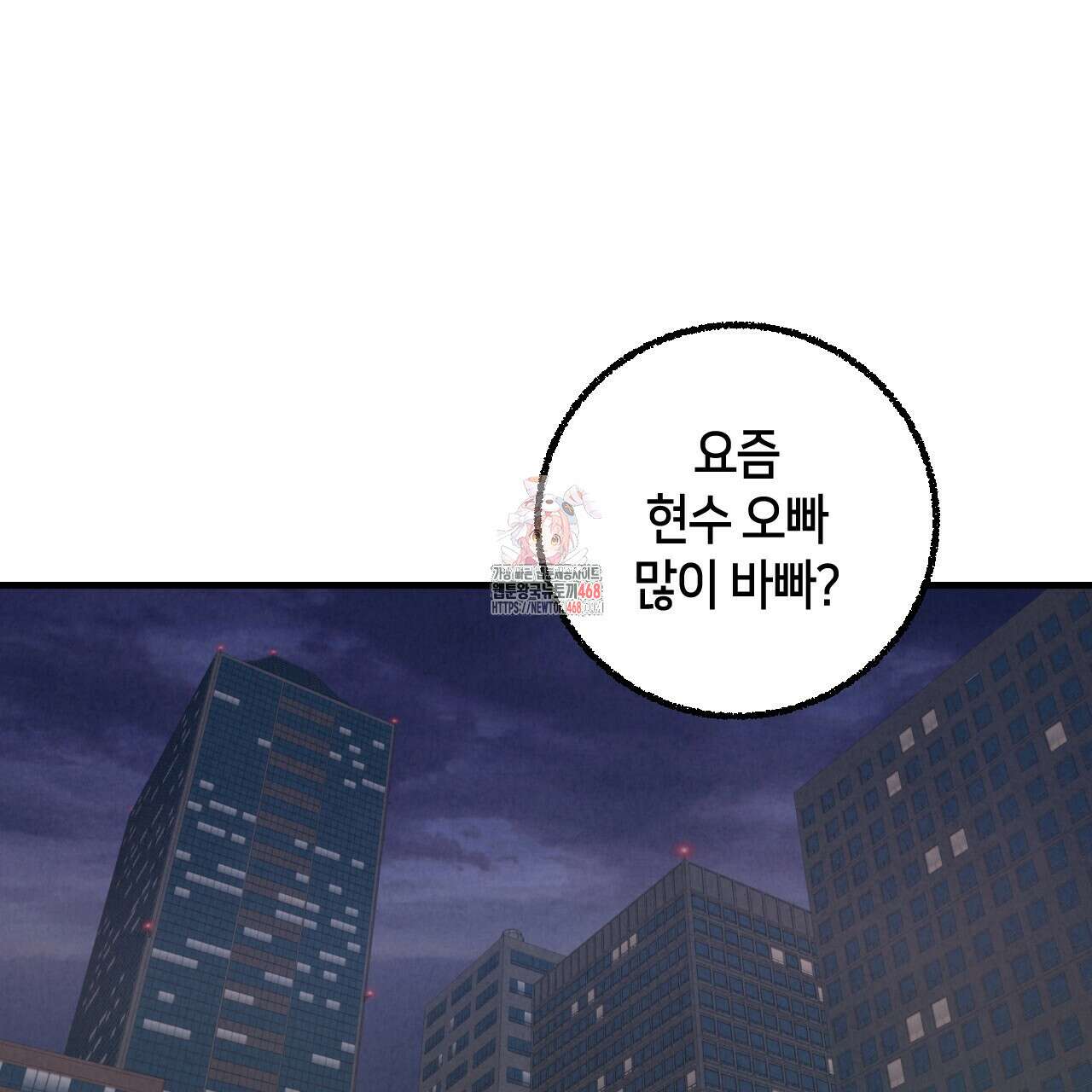 퍼펙트 버디 FUCK-PECT BUDDY 외전 9화 1