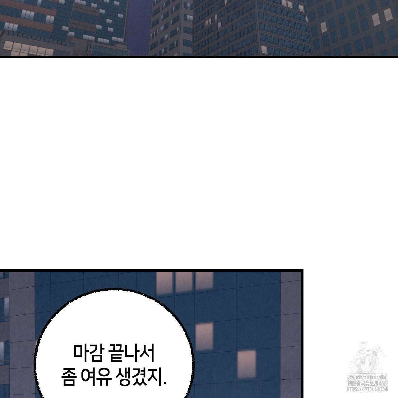 퍼펙트 버디 FUCK-PECT BUDDY 외전 9화 2