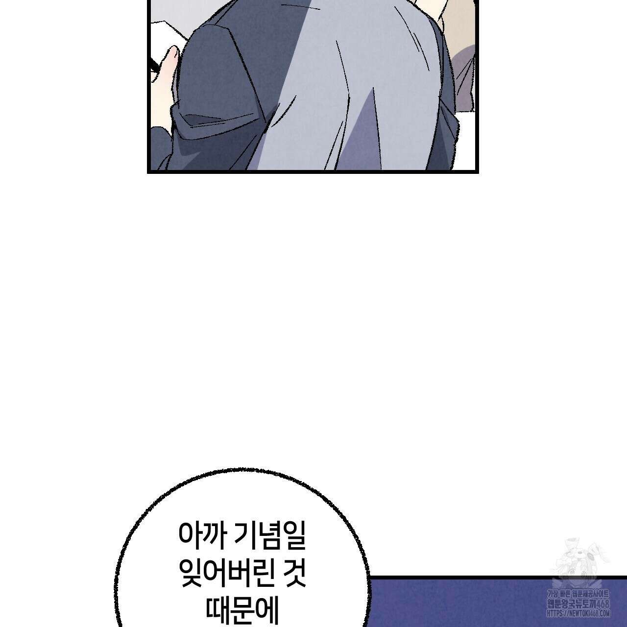 퍼펙트 버디 FUCK-PECT BUDDY 외전 9화 5
