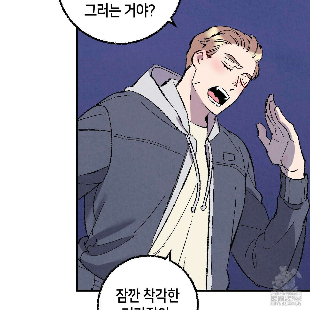 퍼펙트 버디 FUCK-PECT BUDDY 외전 9화 6