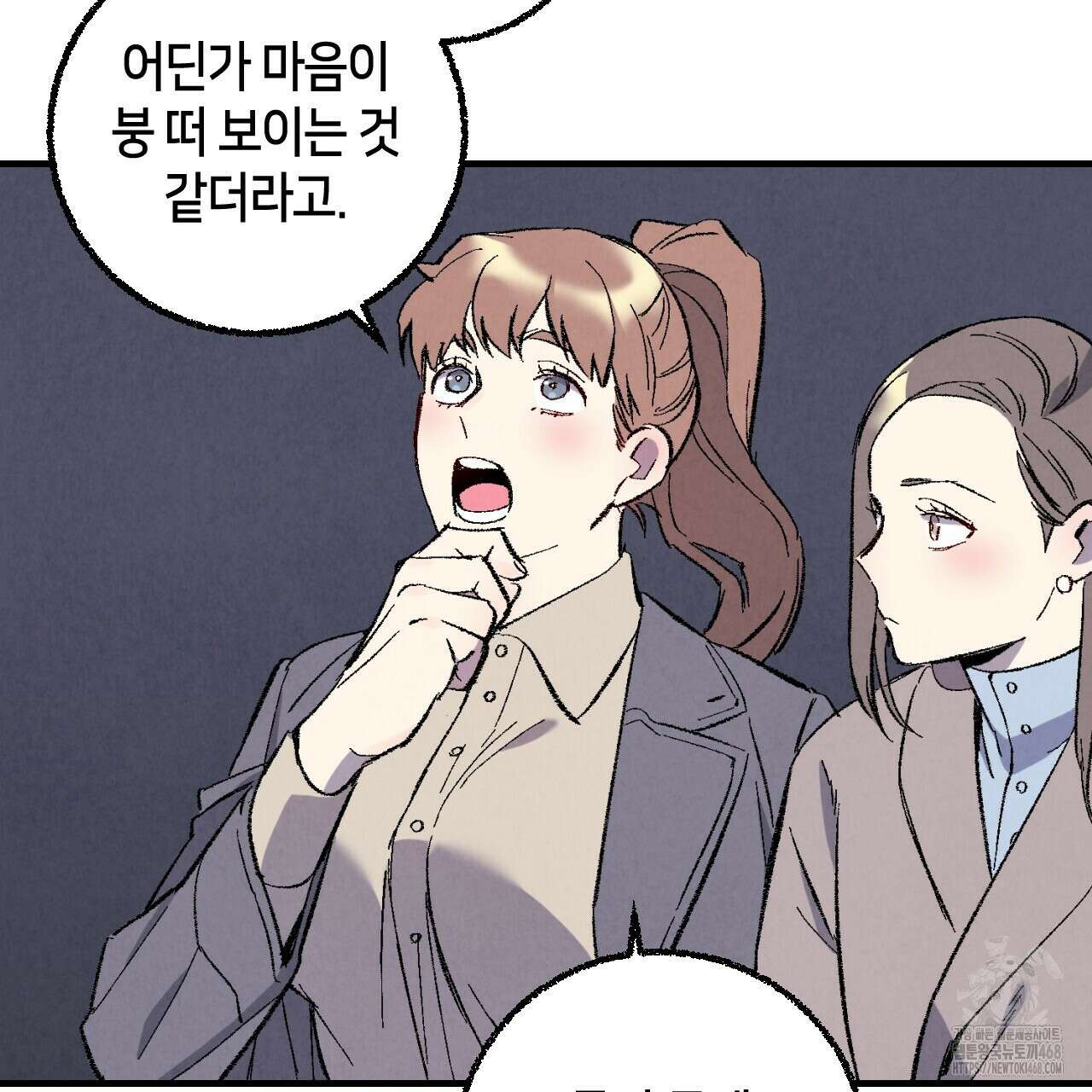 퍼펙트 버디 FUCK-PECT BUDDY 외전 9화 8