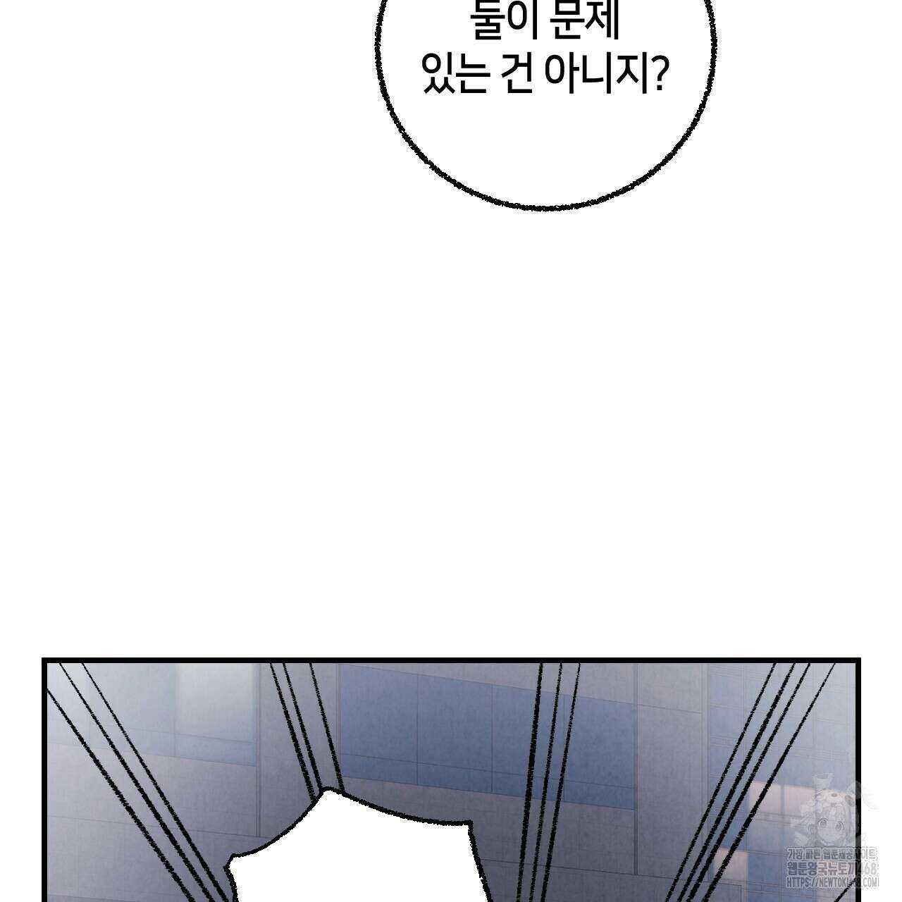 퍼펙트 버디 FUCK-PECT BUDDY 외전 9화 9