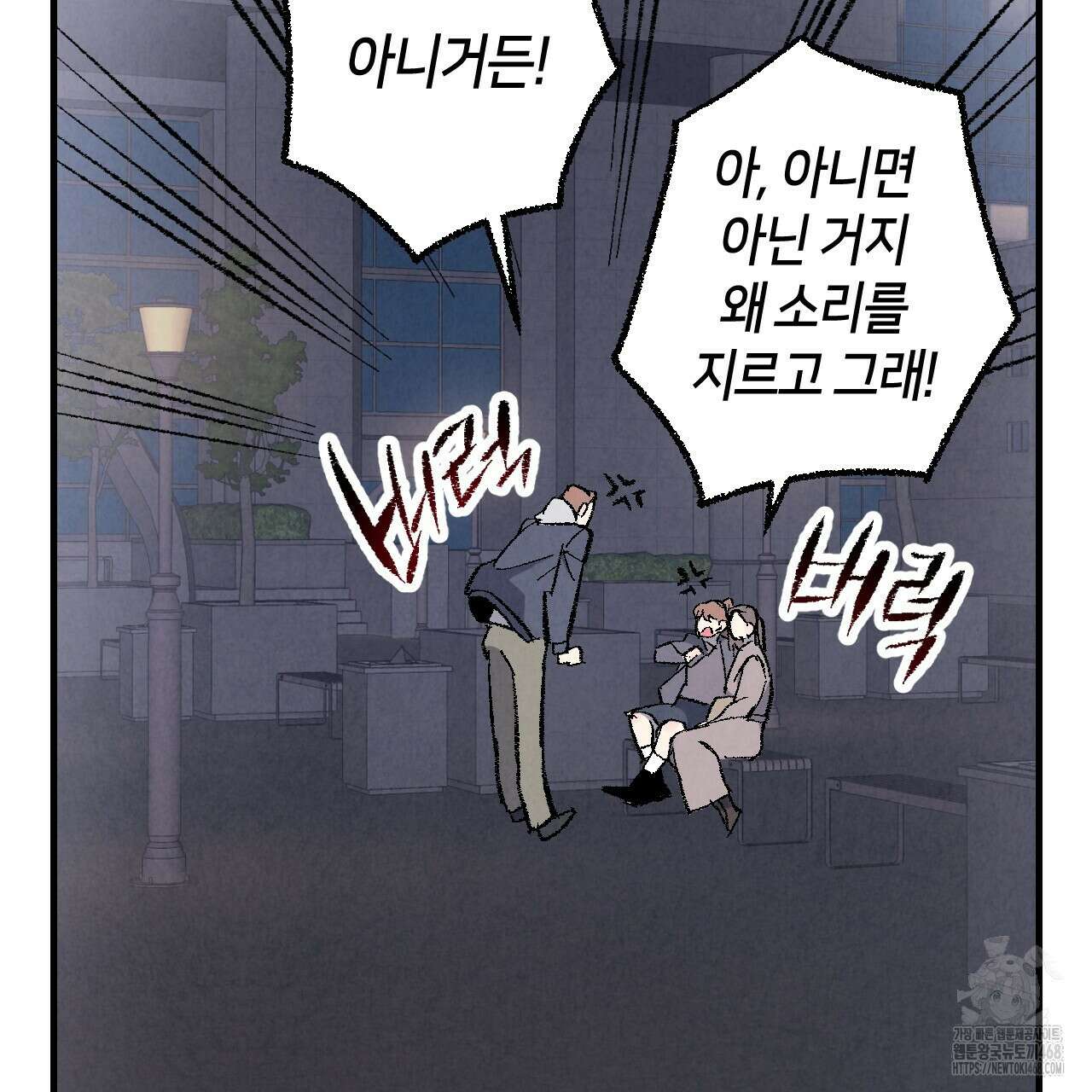 퍼펙트 버디 FUCK-PECT BUDDY 외전 9화 10