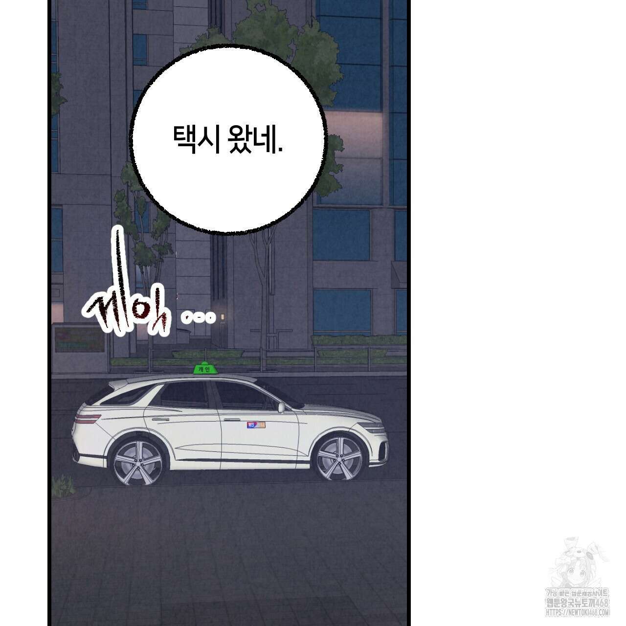 퍼펙트 버디 FUCK-PECT BUDDY 외전 9화 12