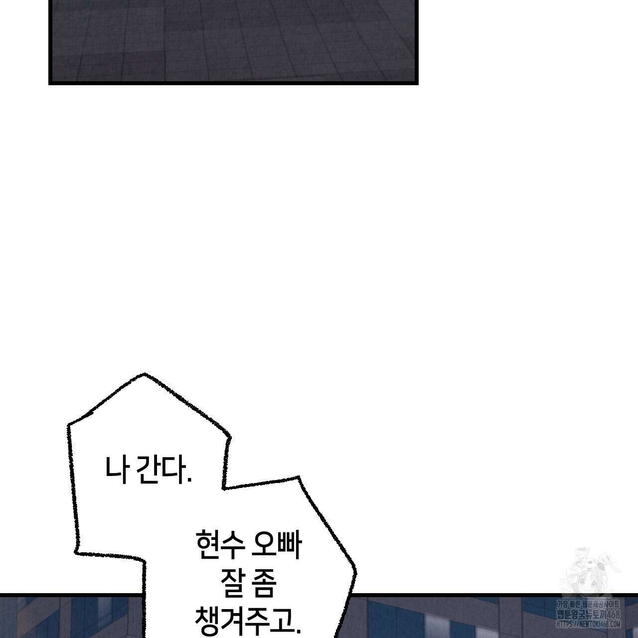 퍼펙트 버디 FUCK-PECT BUDDY 외전 9화 13