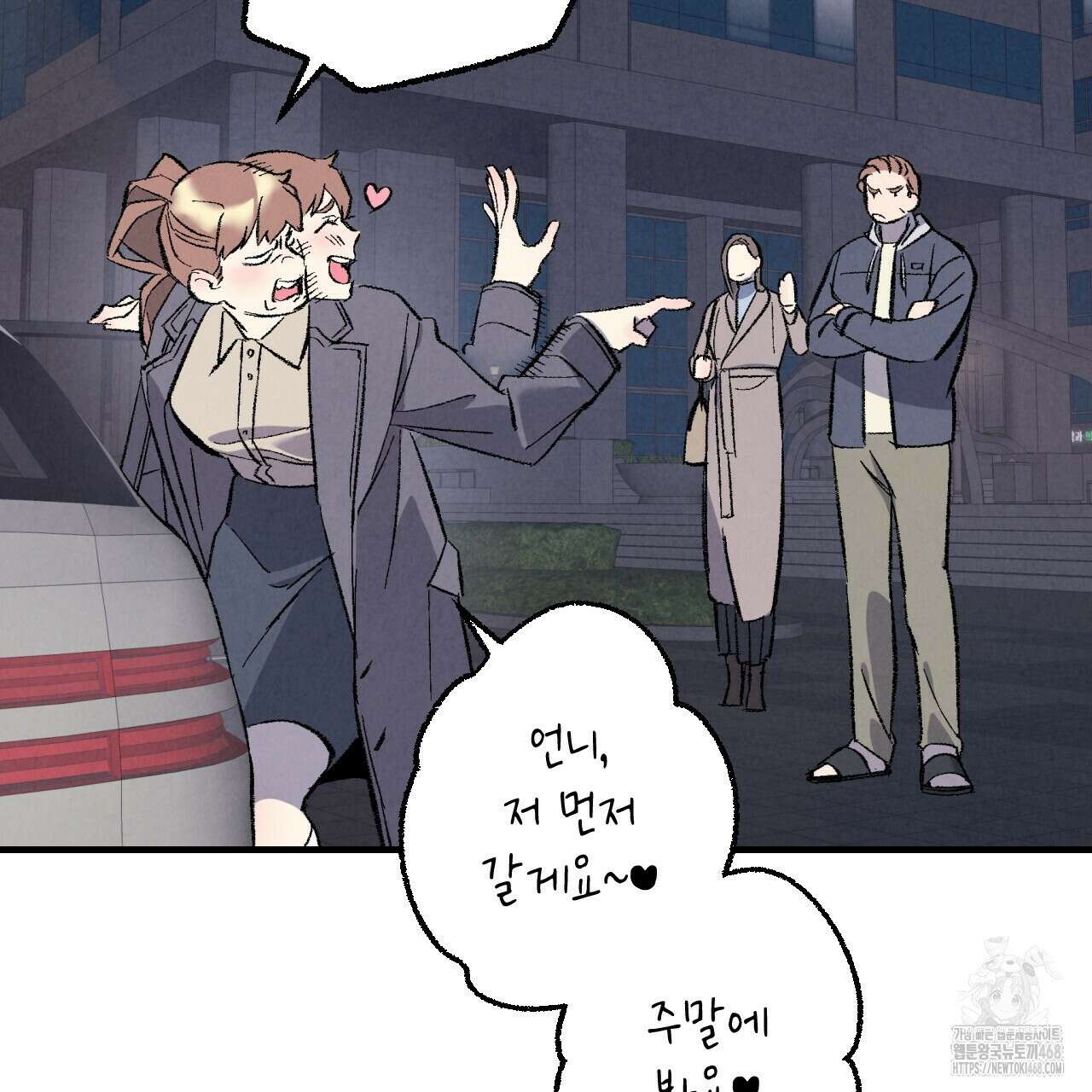 퍼펙트 버디 FUCK-PECT BUDDY 외전 9화 14