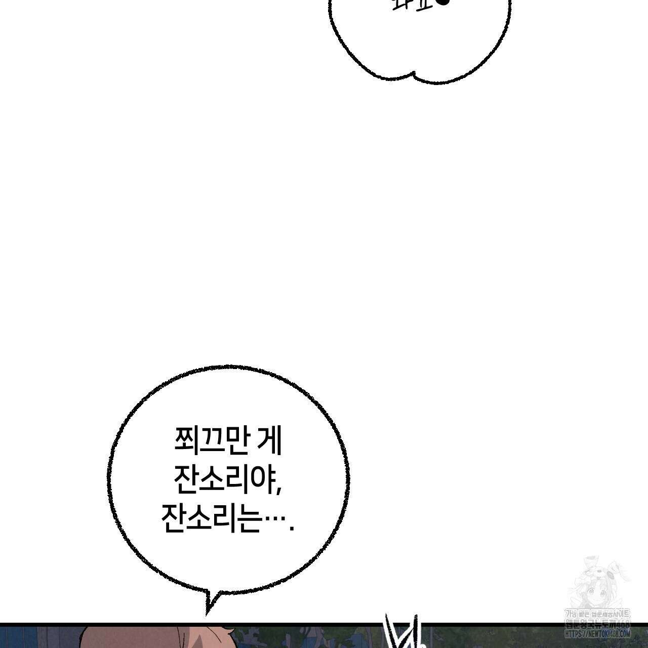 퍼펙트 버디 FUCK-PECT BUDDY 외전 9화 15