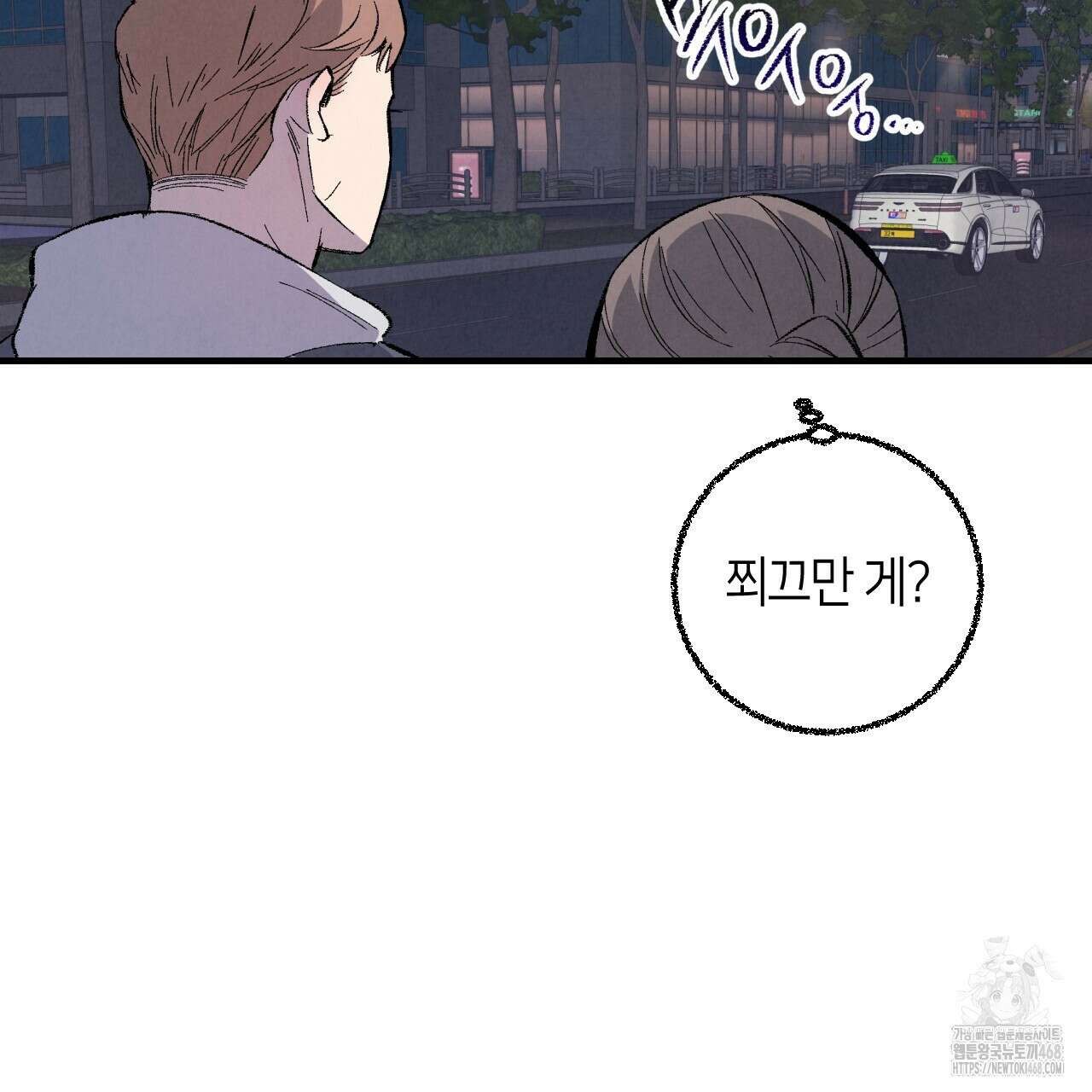 퍼펙트 버디 FUCK-PECT BUDDY 외전 9화 16