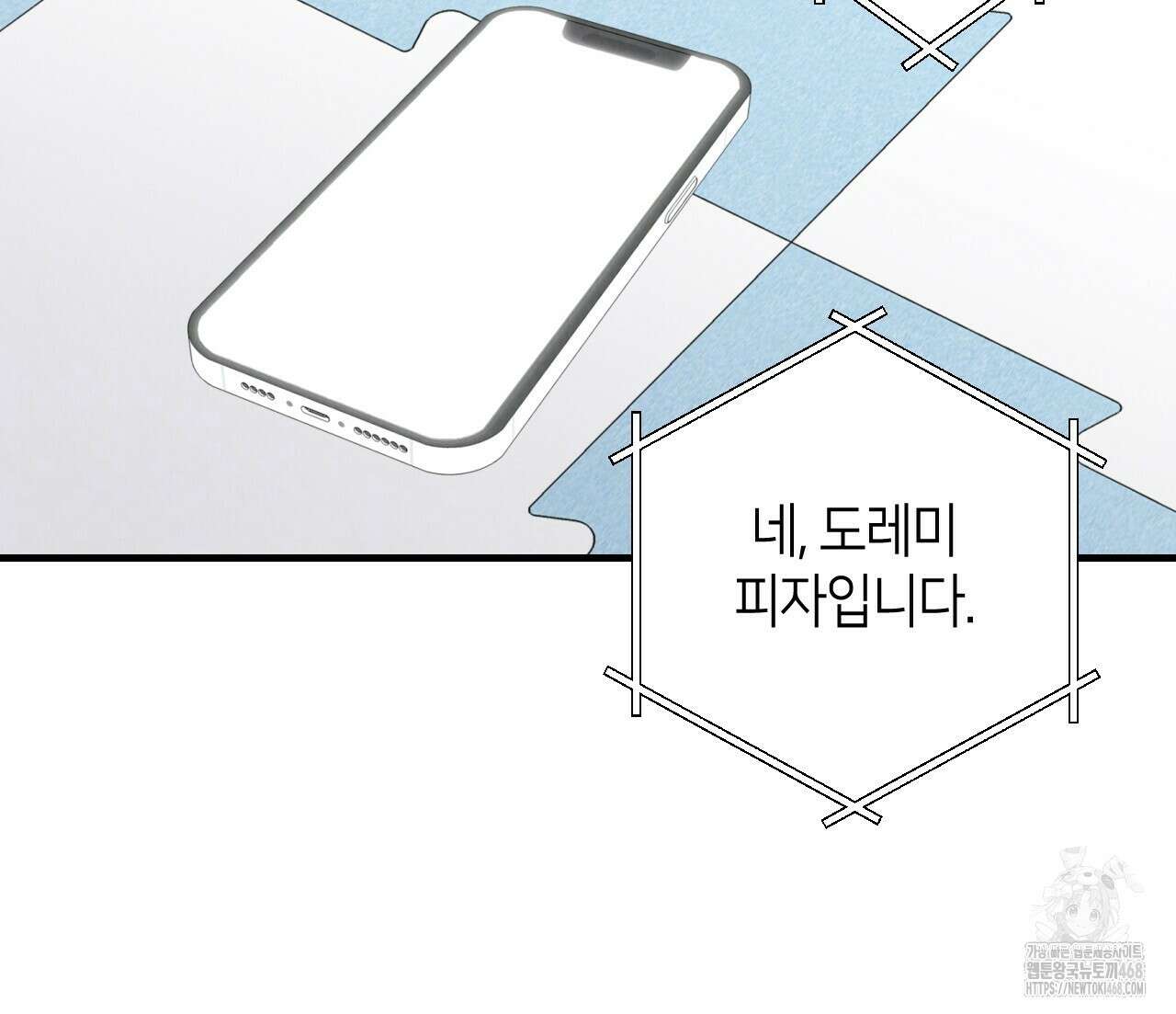 퍼펙트 버디 FUCK-PECT BUDDY 외전 9화 20