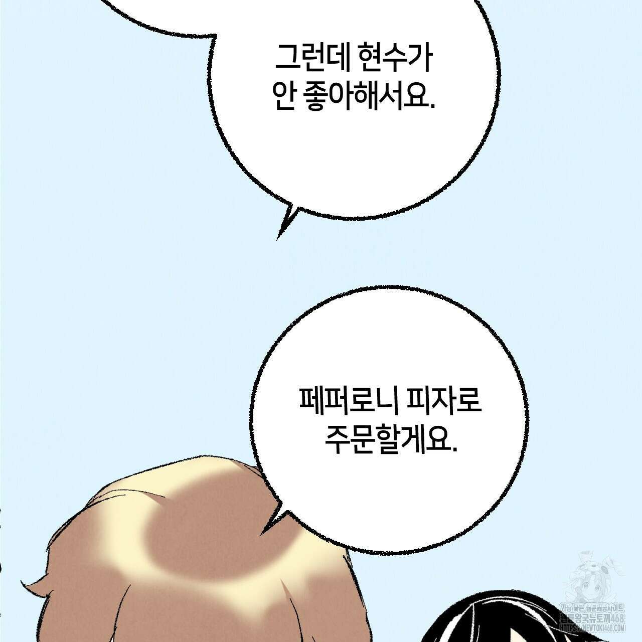 퍼펙트 버디 FUCK-PECT BUDDY 외전 9화 23